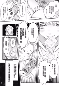 Page 227 of 百華莊 1-14 - preview thumbnail