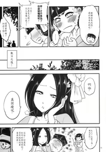 Page 97 of 百華莊 1-14 - preview thumbnail
