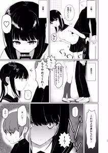 Page 14 of Hitotsu ni Naru II Nottorareta Osananajimi no Shoujo to -Nichijou- ni Tokeru - preview thumbnail