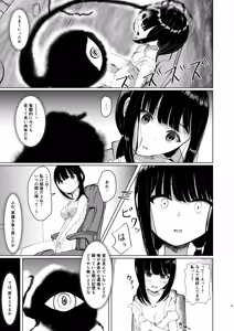 Page 4 of Hitotsu ni Naru II Nottorareta Osananajimi no Shoujo to -Nichijou- ni Tokeru - preview thumbnail