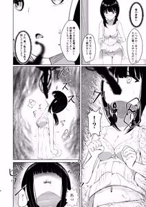 Page 5 of Hitotsu ni Naru II Nottorareta Osananajimi no Shoujo to -Nichijou- ni Tokeru - preview thumbnail