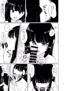 Page 8 of Hitotsu ni Naru II Nottorareta Osananajimi no Shoujo to -Nichijou- ni Tokeru - preview thumbnail