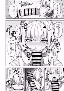 Page 12 of Natsu Mode no Ralmia to Icha Love Ecchi suru Hon - preview thumbnail