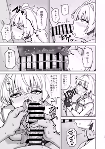 Page 13 of Natsu Mode no Ralmia to Icha Love Ecchi suru Hon - preview thumbnail