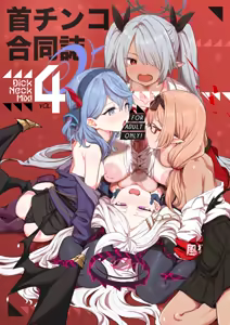 Dick Neck Mix! 4 BluArch Chuushin Kubichinko Goudoushi Vol. 4 — hentai manga cover on Fhentai