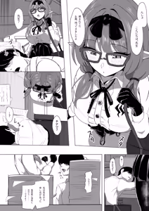 Page 2 of Chinatsu ni Hitasura Amayakashite Morau Dake no Hon - preview thumbnail