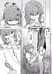 Page 14 of Kairai no Majo #1 - preview thumbnail