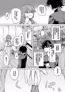 Page 16 of Kairai no Majo #1 - preview thumbnail