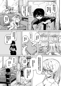Page 3 of Kairai no Majo #1 - preview thumbnail