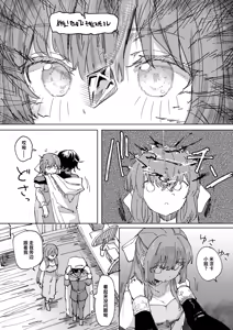 Page 8 of Kairai no Majo #1 - preview thumbnail