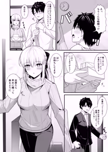 Page 3 of Morgan Heika to Shinkon Seikatsu - preview thumbnail
