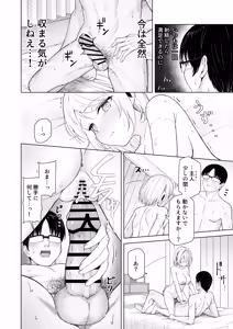 Page 23 of Kando MAX no Sexroid o Kowareru made Ikaseru Hanashi - preview thumbnail
