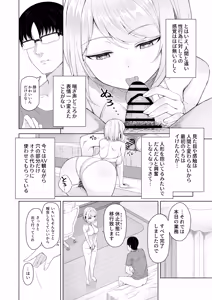 Page 5 of Kando MAX no Sexroid o Kowareru made Ikaseru Hanashi - preview thumbnail