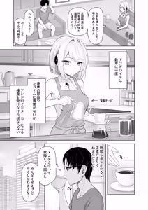 Page 8 of Kando MAX no Sexroid o Kowareru made Ikaseru Hanashi - preview thumbnail