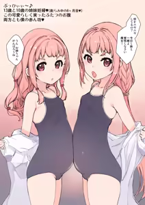 Page 8 of 魔法少女 - preview thumbnail