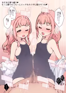 Page 9 of 魔法少女 - preview thumbnail
