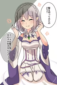 Page 1418 of Emilia - The EMT Collection 14 - preview thumbnail
