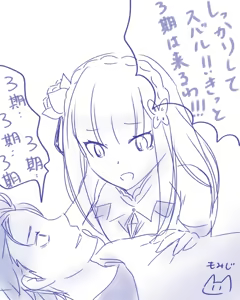 Page 1443 of Emilia - The EMT Collection 14 - preview thumbnail