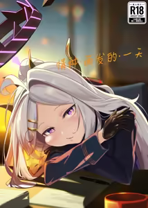 Page 2 of She's the Day | 情种·萌发的·一天 - preview thumbnail