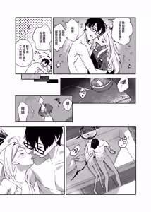 Page 21 of She's the Day | 情种·萌发的·一天 - preview thumbnail