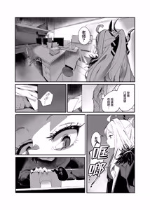 Page 4 of She's the Day | 情种·萌发的·一天 - preview thumbnail