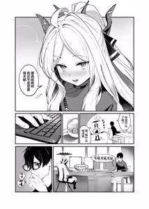 Page 8 of She's the Day | 情种·萌发的·一天 - preview thumbnail
