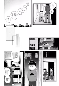 Page 104 of Einsatz no kokyuon - preview thumbnail