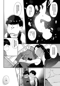 Page 108 of Einsatz no kokyuon - preview thumbnail