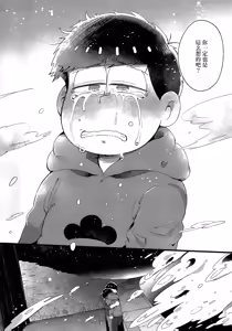 Page 138 of Einsatz no kokyuon - preview thumbnail