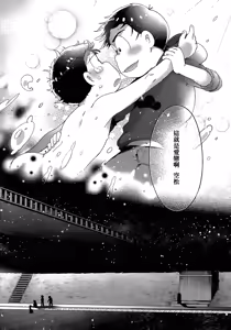Page 140 of Einsatz no kokyuon - preview thumbnail