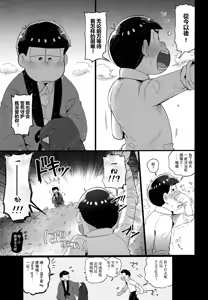 Page 42 of Einsatz no kokyuon - preview thumbnail