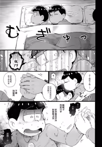 Page 70 of Einsatz no kokyuon - preview thumbnail