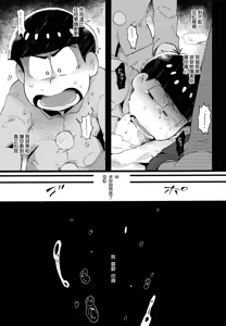 Page 80 of Einsatz no kokyuon - preview thumbnail