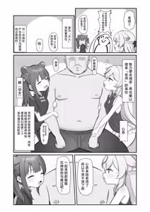 Page 3 of Shun to Kokona ga Otetsudai shimasu | 让小瞬和小心奈帮你解决一下吧 - preview thumbnail