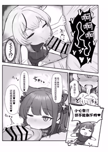 Page 9 of Shun to Kokona ga Otetsudai shimasu | 让小瞬和小心奈帮你解决一下吧 - preview thumbnail