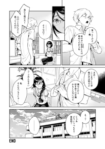 Page 35 of Toshoshitsu no Kedamono-tachi - preview thumbnail