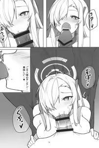 Page 13 of Asuna to Inran SEX - preview thumbnail