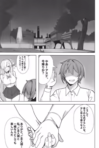Page 2 of Asuna to Inran SEX - preview thumbnail
