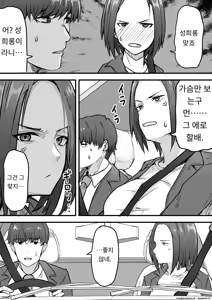 Page 22 of 까칠한 애엄마를 제가 암컷으로 만들겠습니다. 1편 - preview thumbnail