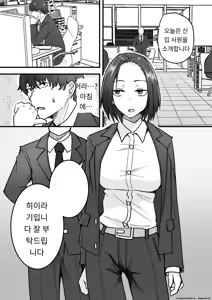 Page 10 of 까칠한 애엄마를 제가 암컷으로 만들겠습니다. 1편 - preview thumbnail