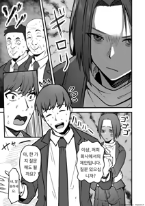 Page 5 of 까칠한 애엄마를 제가 암컷으로 만들겠습니다. 2편 - preview thumbnail