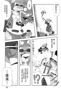 Page 4 of Mamoru-kun wa Osoware te Shimatta!? (decensored) - preview thumbnail