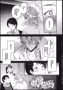 Page 16 of ピンクの嘘でもキミが好き！ - preview thumbnail