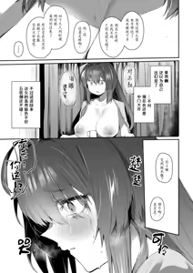 Page 5 of Hatsuro - preview thumbnail