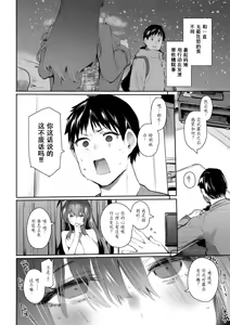 Page 8 of Hatsuro - preview thumbnail