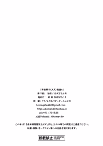 Page 50 of Isekai Mesu Yuusha 4 - preview thumbnail