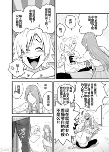 Page 38 of 通いヅママ3 通いヅママ対押し掛け彼女+通いヅママ2.5 - preview thumbnail