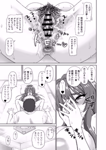 Page 27 of Bakunyuu Dekakuri ni Sodatta Onakyou JK no Mini Chitsu Ana ni Tanshou to Uwasa no Kyoushi Chinpo wa Cinderella Fit suru ka? - preview thumbnail