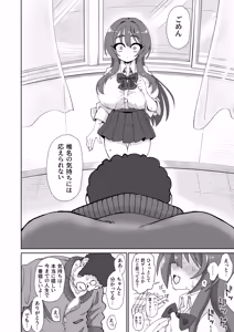 Page 10 of Bakunyuu Dekakuri ni Sodatta Onakyou JK no Mini Chitsu Ana ni Tanshou to Uwasa no Kyoushi Chinpo wa Cinderella Fit suru ka? - preview thumbnail