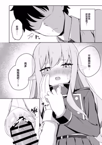 Page 16 of Hikari to Asobu dake no Hanashi | 和小光玩耍的二三事 - preview thumbnail